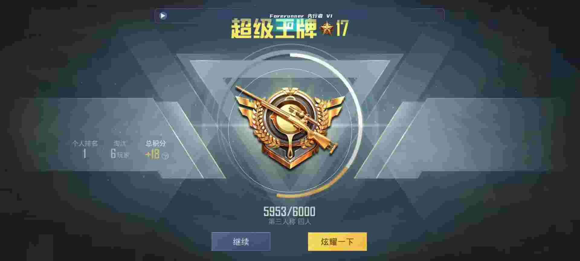 和平精英鸡腿辅助自瞄 - 火焰鸟官网辅助预览图